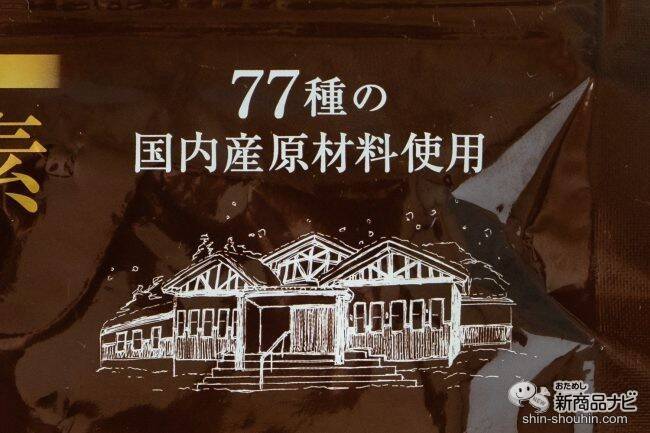 「酵素のちから」で健康的に！ 忙しい人でも手軽に摂れる今注目の発酵食品『あもう酵素77』で体の内部から綺麗にしよう