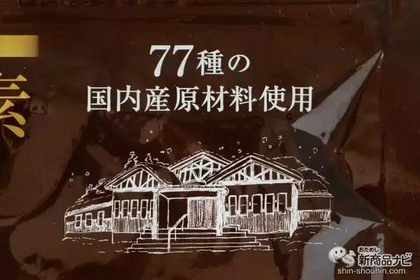 「「酵素のちから」で健康的に！ 忙しい人でも手軽に摂れる今注目の発酵食品『あもう酵素77』で体の内部から綺麗にしよう」の画像