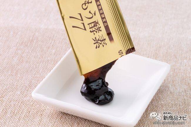 「酵素のちから」で健康的に！ 忙しい人でも手軽に摂れる今注目の発酵食品『あもう酵素77』で体の内部から綺麗にしよう