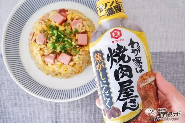 新発売】辛いだけじゃなくて、旨い！ 『キッコーマン わが家は焼肉屋さん 旨辛』で野菜たっぷりプルコギを作ってみた！ (2021年4月26日) -  エキサイトニュース