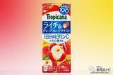 「南国果実ミーツ酸っぱいフルーツ代表！ 『トロピカーナ ライチ＆グレープフルーツテイスト』はどんな味？」の画像1