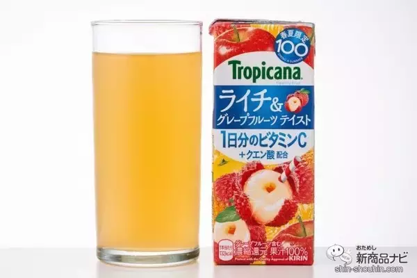 「南国果実ミーツ酸っぱいフルーツ代表！ 『トロピカーナ ライチ＆グレープフルーツテイスト』はどんな味？」の画像