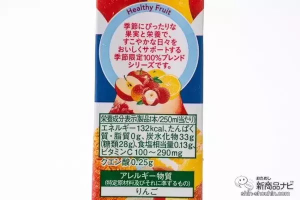 「南国果実ミーツ酸っぱいフルーツ代表！ 『トロピカーナ ライチ＆グレープフルーツテイスト』はどんな味？」の画像