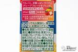 「南国果実ミーツ酸っぱいフルーツ代表！ 『トロピカーナ ライチ＆グレープフルーツテイスト』はどんな味？」の画像4