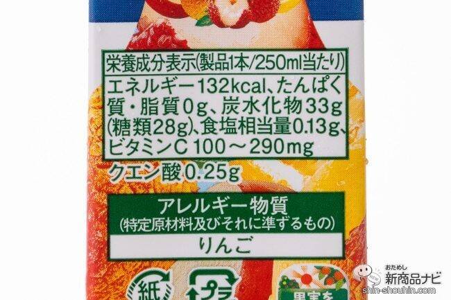 南国果実ミーツ酸っぱいフルーツ代表！ 『トロピカーナ ライチ＆グレープフルーツテイスト』はどんな味？