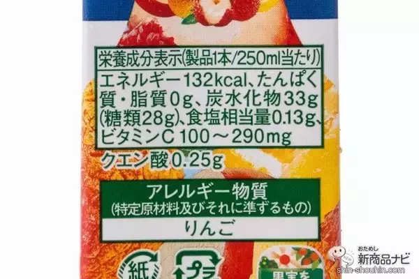 「南国果実ミーツ酸っぱいフルーツ代表！ 『トロピカーナ ライチ＆グレープフルーツテイスト』はどんな味？」の画像