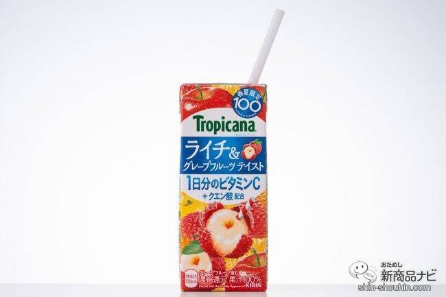 南国果実ミーツ酸っぱいフルーツ代表！ 『トロピカーナ ライチ＆グレープフルーツテイスト』はどんな味？