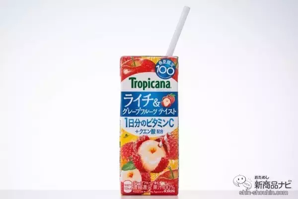 「南国果実ミーツ酸っぱいフルーツ代表！ 『トロピカーナ ライチ＆グレープフルーツテイスト』はどんな味？」の画像