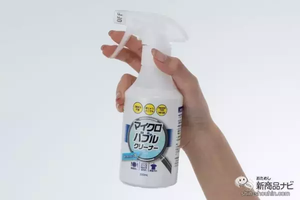 「目に見えないきめ細かな泡が汚れを落とす！ 2度拭きいらずの『マイクロバブル・クリーナー』で、家中キレイにお掃除しよう」の画像