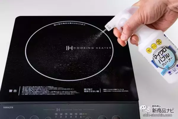 「目に見えないきめ細かな泡が汚れを落とす！ 2度拭きいらずの『マイクロバブル・クリーナー』で、家中キレイにお掃除しよう」の画像