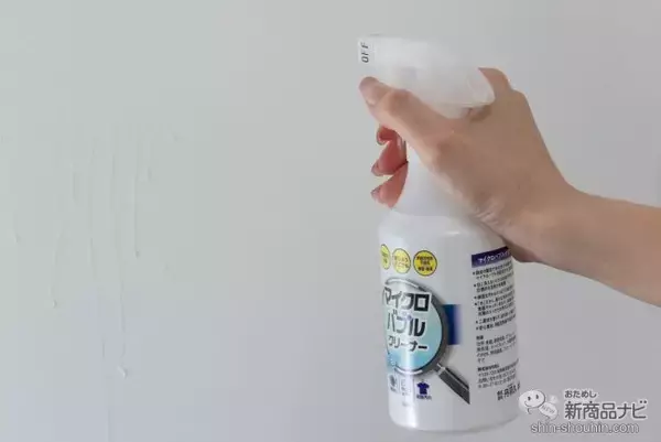 「目に見えないきめ細かな泡が汚れを落とす！ 2度拭きいらずの『マイクロバブル・クリーナー』で、家中キレイにお掃除しよう」の画像