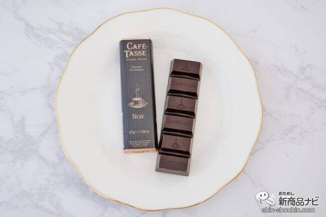 コーヒーのためのチョコレート『カフェタッセ バーチョコレート』でおうちカフェを楽しんで