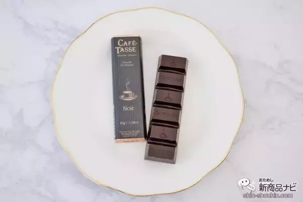 「コーヒーのためのチョコレート『カフェタッセ バーチョコレート』でおうちカフェを楽しんで」の画像