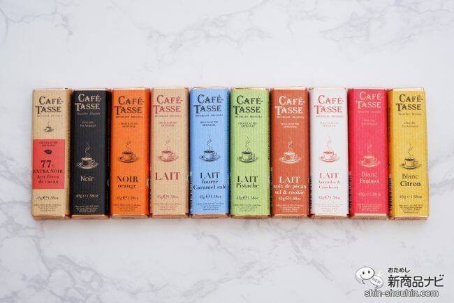 コーヒーのためのチョコレート『カフェタッセ バーチョコレート』でおうちカフェを楽しんで