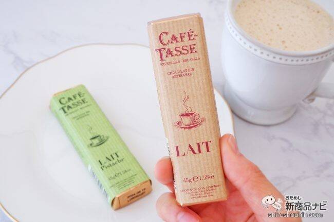 コーヒーのためのチョコレート『カフェタッセ バーチョコレート』でおうちカフェを楽しんで