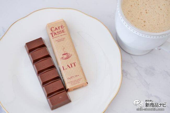 コーヒーのためのチョコレート『カフェタッセ バーチョコレート』でおうちカフェを楽しんで
