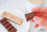 「コーヒーのためのチョコレート『カフェタッセ バーチョコレート』でおうちカフェを楽しんで」の画像6