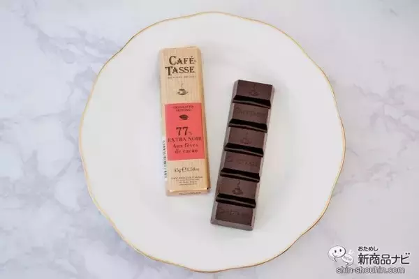 「コーヒーのためのチョコレート『カフェタッセ バーチョコレート』でおうちカフェを楽しんで」の画像