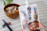 「秋冬に⼈気の郷⼟料理「粕汁」を『料亭の味 粕汁の素』でパパッとおいしく作ろう！」の画像12