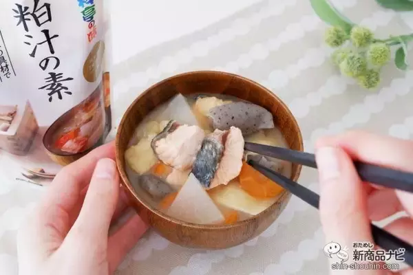 「秋冬に⼈気の郷⼟料理「粕汁」を『料亭の味 粕汁の素』でパパッとおいしく作ろう！」の画像