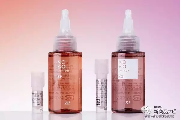 「塗って洗い流すだけで汚れすっきり！ ロングセラーの「酵素ローション」がパワーアップして新発売」の画像