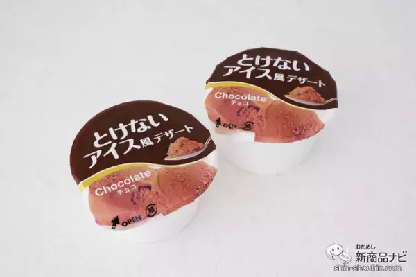 「室温でもとけにくい『SFとけないアイス風デザート』食事がゆっくりな方にもおいしいデザートを」の画像