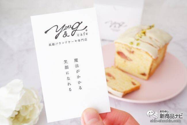 高級パウンドケーキ専門店の季節限定品♪ 『宮城 Hizen / 究極のいちごとホワイトチョコパウンド』はギフトにもぴったり