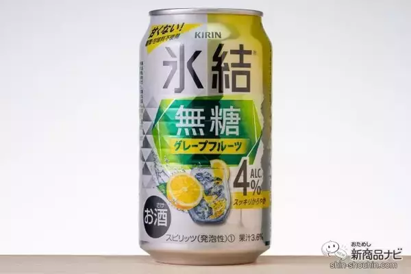 「【無糖チューハイ4種比較】『キリン 氷結無糖 グレープフルーツ/レモン Alc.4%/Alc.7%』を公式おすすめペアリングフードと楽しんだ！」の画像