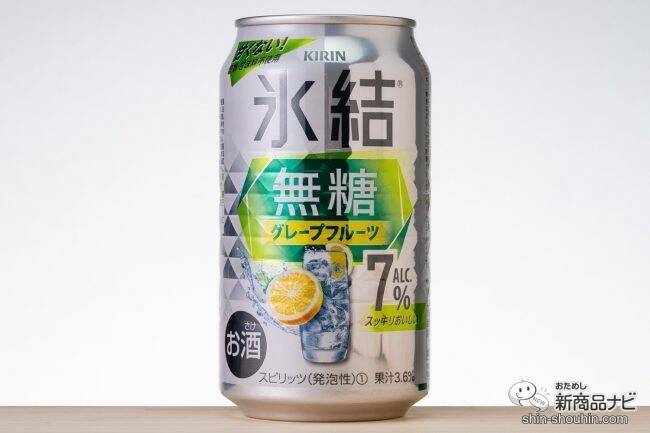 【無糖チューハイ4種比較】『キリン 氷結無糖 グレープフルーツ/レモン Alc.4%/Alc.7%』を公式おすすめペアリングフードと楽しんだ！