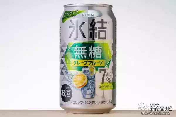 「【無糖チューハイ4種比較】『キリン 氷結無糖 グレープフルーツ/レモン Alc.4%/Alc.7%』を公式おすすめペアリングフードと楽しんだ！」の画像