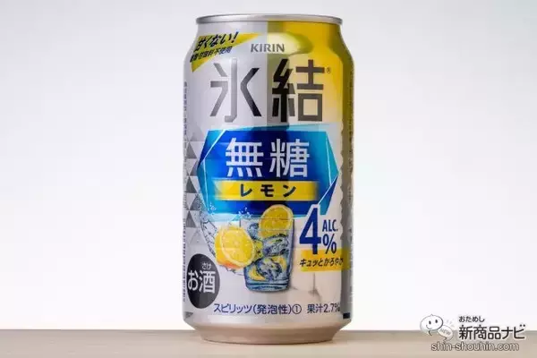 「【無糖チューハイ4種比較】『キリン 氷結無糖 グレープフルーツ/レモン Alc.4%/Alc.7%』を公式おすすめペアリングフードと楽しんだ！」の画像