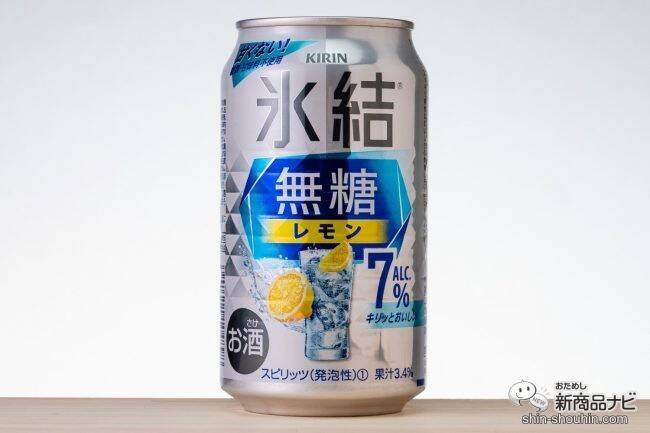 【無糖チューハイ4種比較】『キリン 氷結無糖 グレープフルーツ/レモン Alc.4%/Alc.7%』を公式おすすめペアリングフードと楽しんだ！