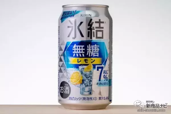 「【無糖チューハイ4種比較】『キリン 氷結無糖 グレープフルーツ/レモン Alc.4%/Alc.7%』を公式おすすめペアリングフードと楽しんだ！」の画像