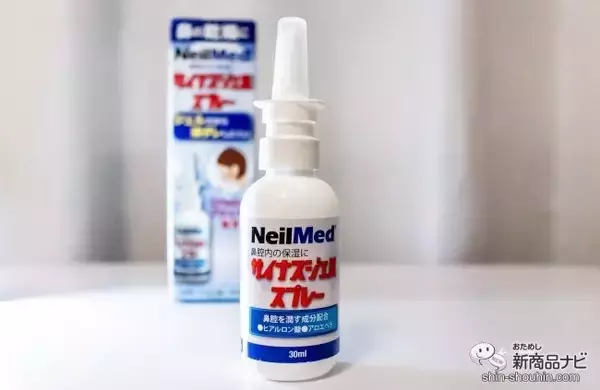 「【鼻うがい】花粉も埃も『サイナス・リンス』でドバッと洗い流す！ 鼻乾燥には『サイナスジェルスプレー』」の画像