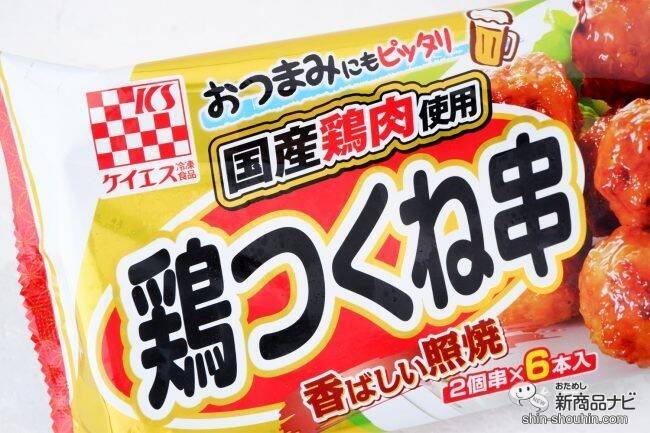 暑い夏はキンキンに冷えたビールとこれに決まり！ 『国産鶏　鶏つくね串（照焼）』のお手軽アレンジメニューでフォトコンテストに応募しよう♪