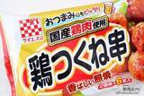「暑い夏はキンキンに冷えたビールとこれに決まり！ 『国産鶏　鶏つくね串（照焼）』のお手軽アレンジメニューでフォトコンテストに応募しよう♪」の画像2