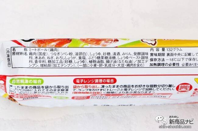 暑い夏はキンキンに冷えたビールとこれに決まり！ 『国産鶏　鶏つくね串（照焼）』のお手軽アレンジメニューでフォトコンテストに応募しよう♪