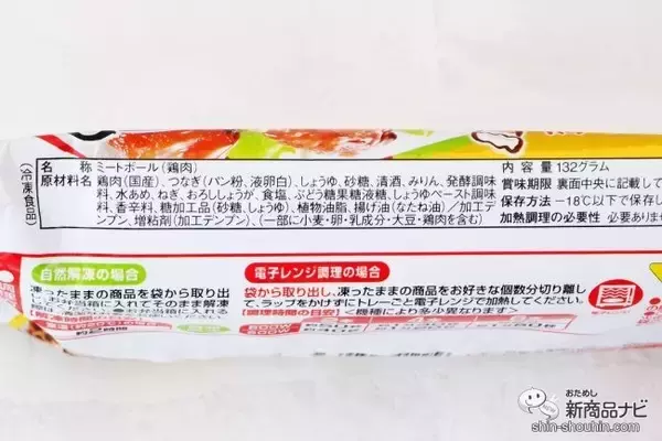 「暑い夏はキンキンに冷えたビールとこれに決まり！ 『国産鶏　鶏つくね串（照焼）』のお手軽アレンジメニューでフォトコンテストに応募しよう♪」の画像