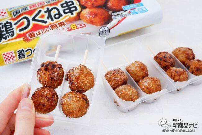 暑い夏はキンキンに冷えたビールとこれに決まり！ 『国産鶏　鶏つくね串（照焼）』のお手軽アレンジメニューでフォトコンテストに応募しよう♪