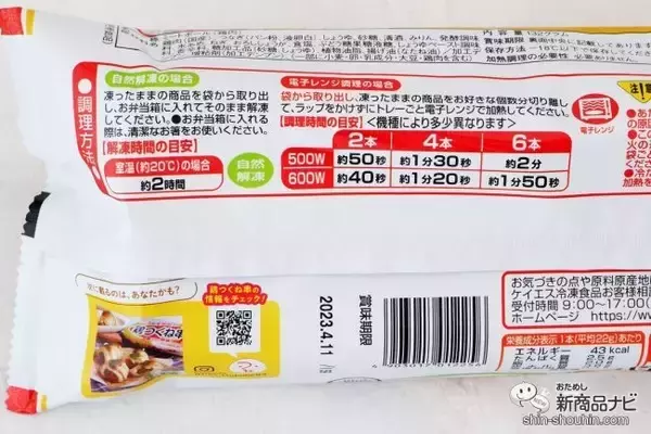 「暑い夏はキンキンに冷えたビールとこれに決まり！ 『国産鶏　鶏つくね串（照焼）』のお手軽アレンジメニューでフォトコンテストに応募しよう♪」の画像