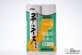 「名もなき家事が減るかも!? 芯なし＆超長尺のトイレットペーパー『コア・ユース』シリーズなら、最後まで使えてゴミも出ないのでラクチン！」の画像2