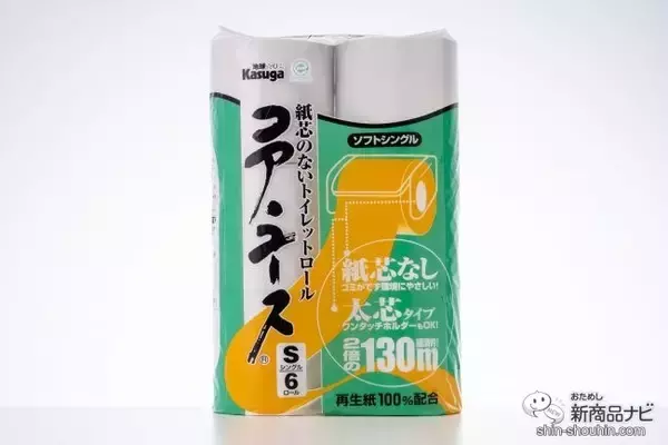 「名もなき家事が減るかも!? 芯なし＆超長尺のトイレットペーパー『コア・ユース』シリーズなら、最後まで使えてゴミも出ないのでラクチン！」の画像