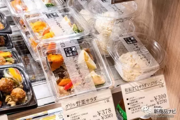 「かつお節の旨味を活かしたお弁当！品川駅の「日本橋だし場 OBENTO」へ行ってみた」の画像