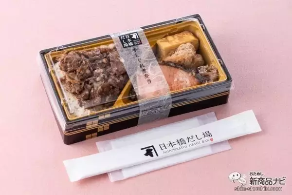 「かつお節の旨味を活かしたお弁当！品川駅の「日本橋だし場 OBENTO」へ行ってみた」の画像