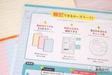 「学生さんに使って欲しいルーズリーフ『スマートレビュー』で新学期をスタートさせよう！」の画像12