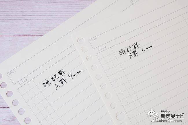 学生さんに使って欲しいルーズリーフ『スマートレビュー』で新学期をスタートさせよう！