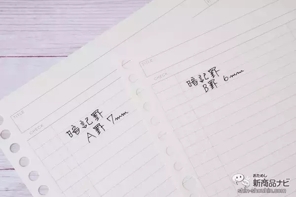 「学生さんに使って欲しいルーズリーフ『スマートレビュー』で新学期をスタートさせよう！」の画像