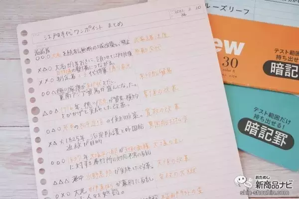 「学生さんに使って欲しいルーズリーフ『スマートレビュー』で新学期をスタートさせよう！」の画像