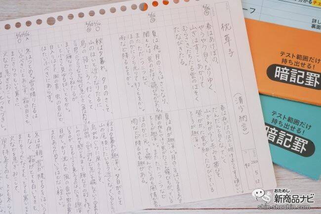 学生さんに使って欲しいルーズリーフ『スマートレビュー』で新学期をスタートさせよう！