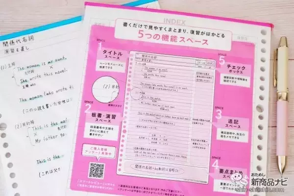 「学生さんに使って欲しいルーズリーフ『スマートレビュー』で新学期をスタートさせよう！」の画像